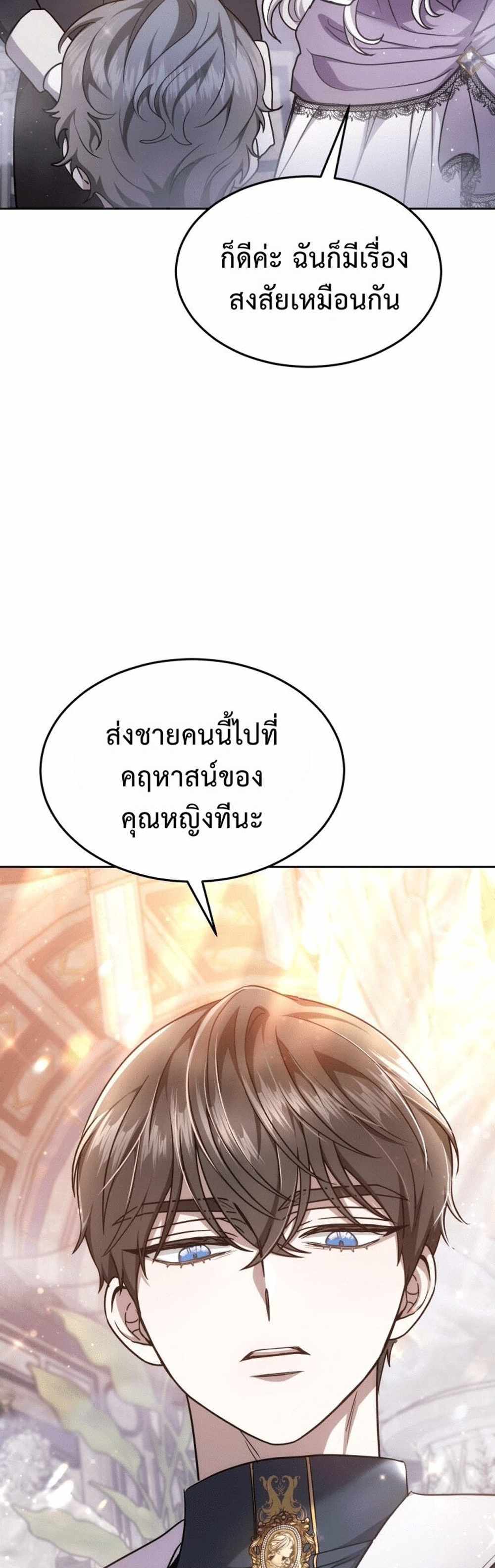 The Male Lead’s Nephew Loves Me So Much แปลไทย