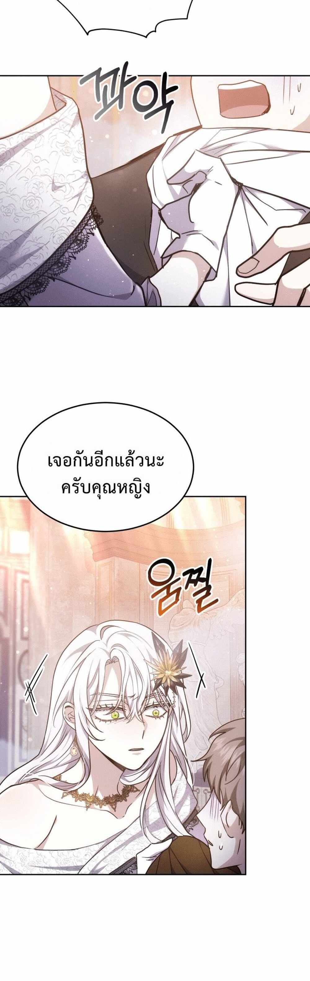 The Male Lead’s Nephew Loves Me So Much แปลไทย