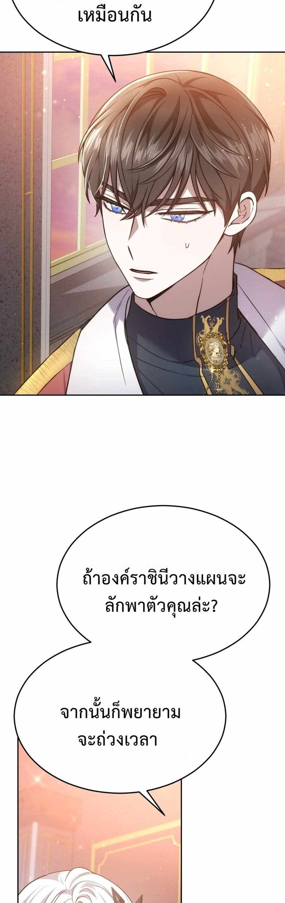 The Male Lead’s Nephew Loves Me So Much แปลไทย