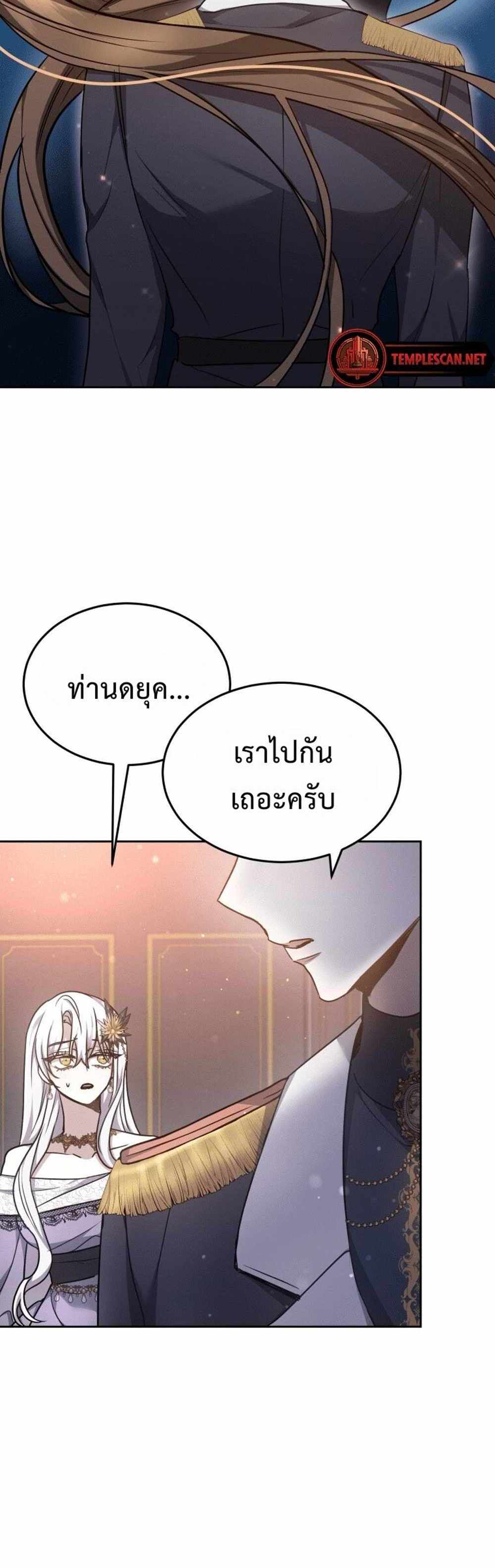 The Male Lead’s Nephew Loves Me So Much แปลไทย