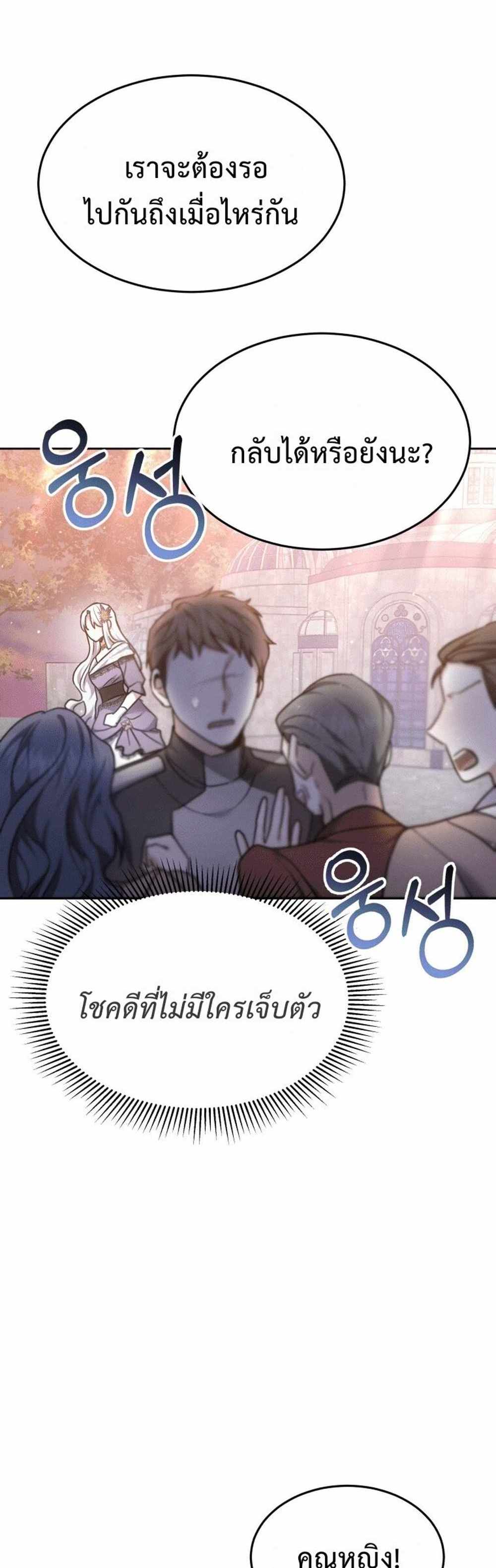 The Male Lead’s Nephew Loves Me So Much แปลไทย