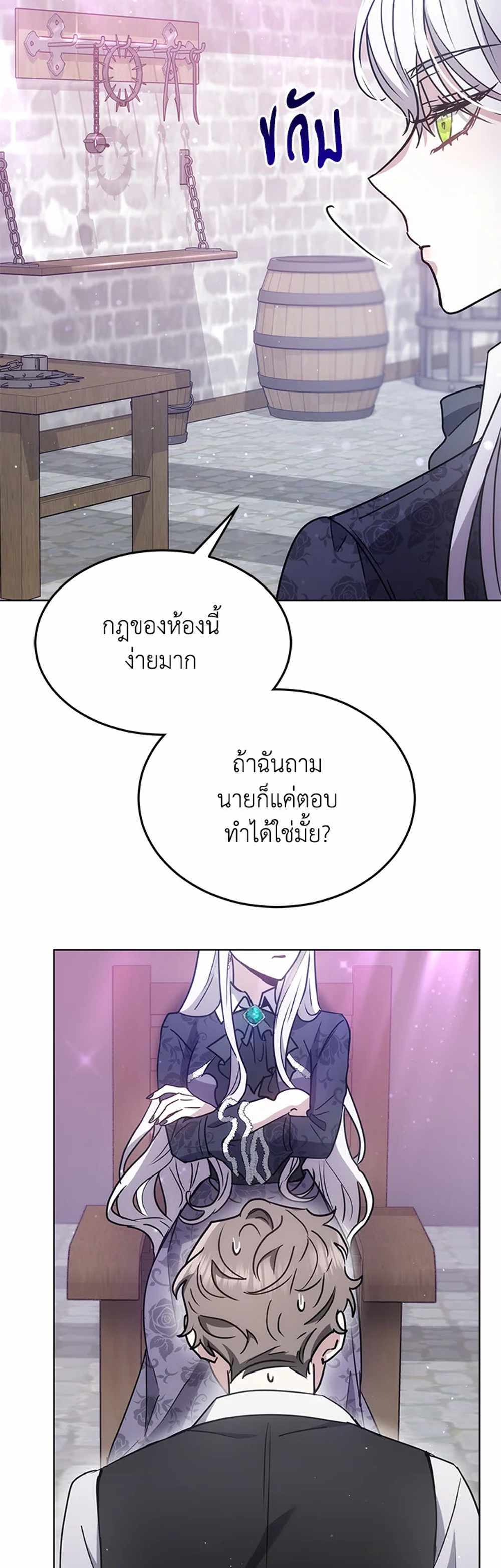 The Male Lead’s Nephew Loves Me So Much แปลไทย