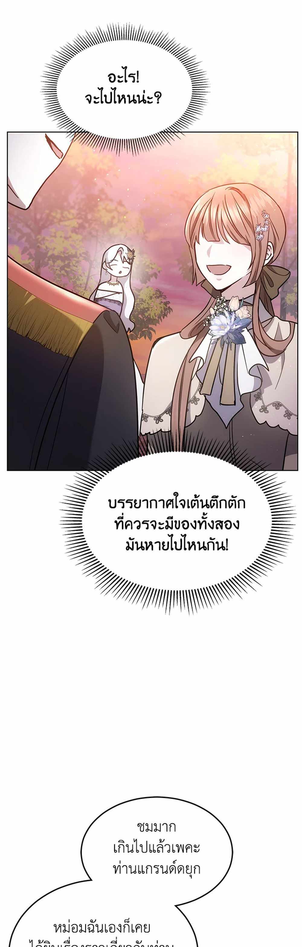 The Male Lead’s Nephew Loves Me So Much แปลไทย