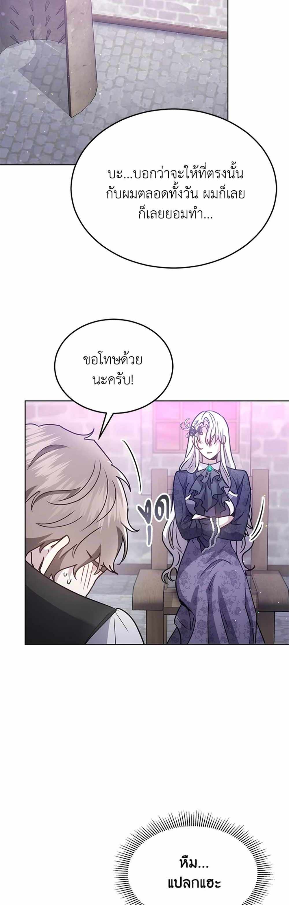 The Male Lead’s Nephew Loves Me So Much แปลไทย