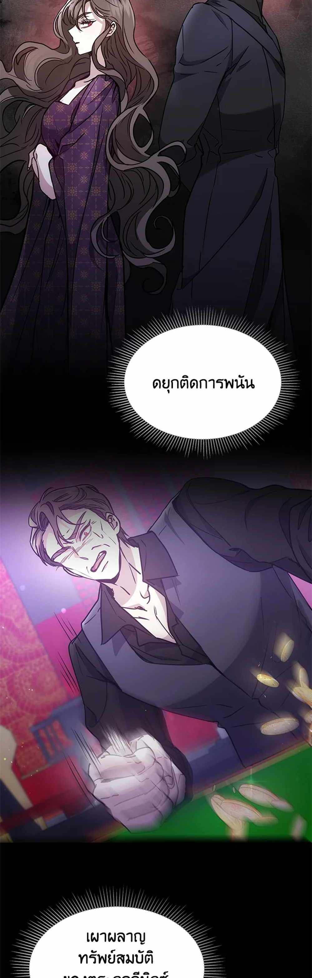 The Male Lead’s Nephew Loves Me So Much แปลไทย