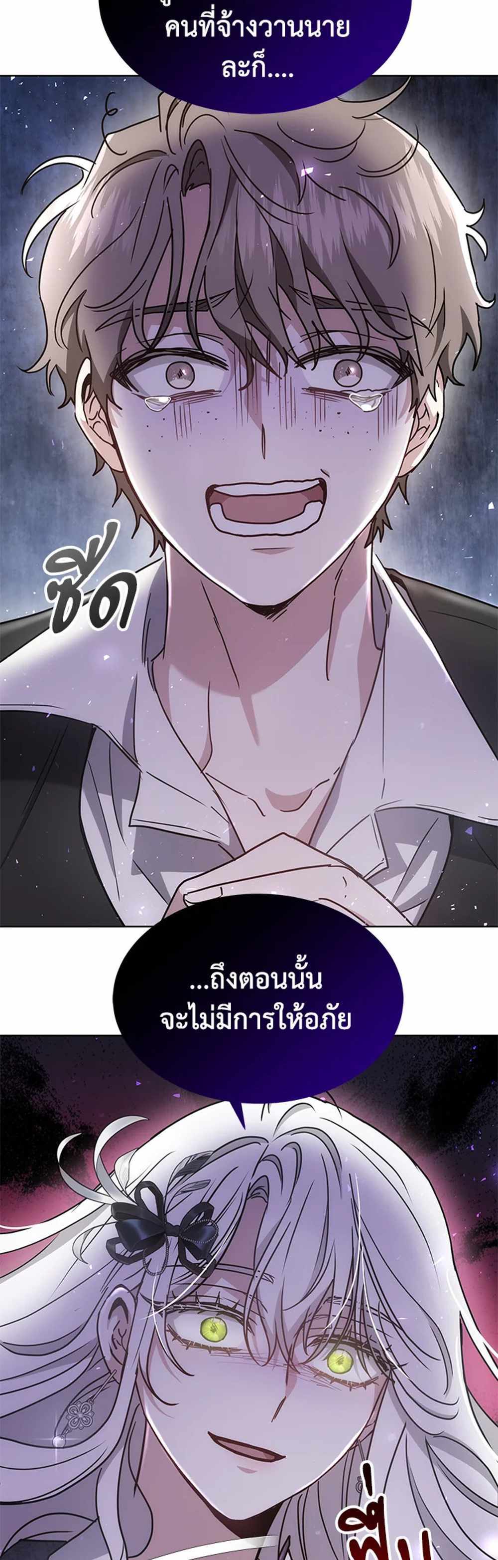 The Male Lead’s Nephew Loves Me So Much แปลไทย