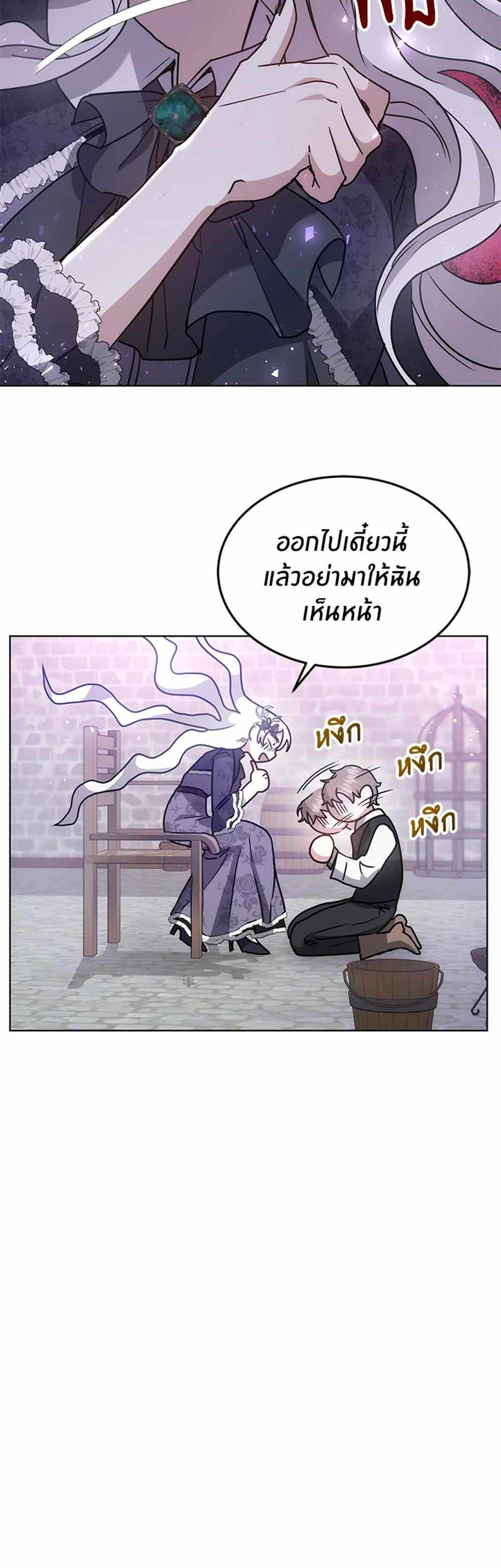 The Male Lead’s Nephew Loves Me So Much แปลไทย