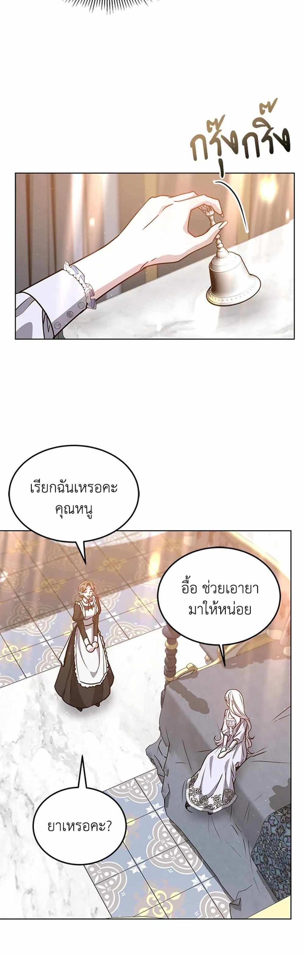 The Male Lead’s Nephew Loves Me So Much แปลไทย