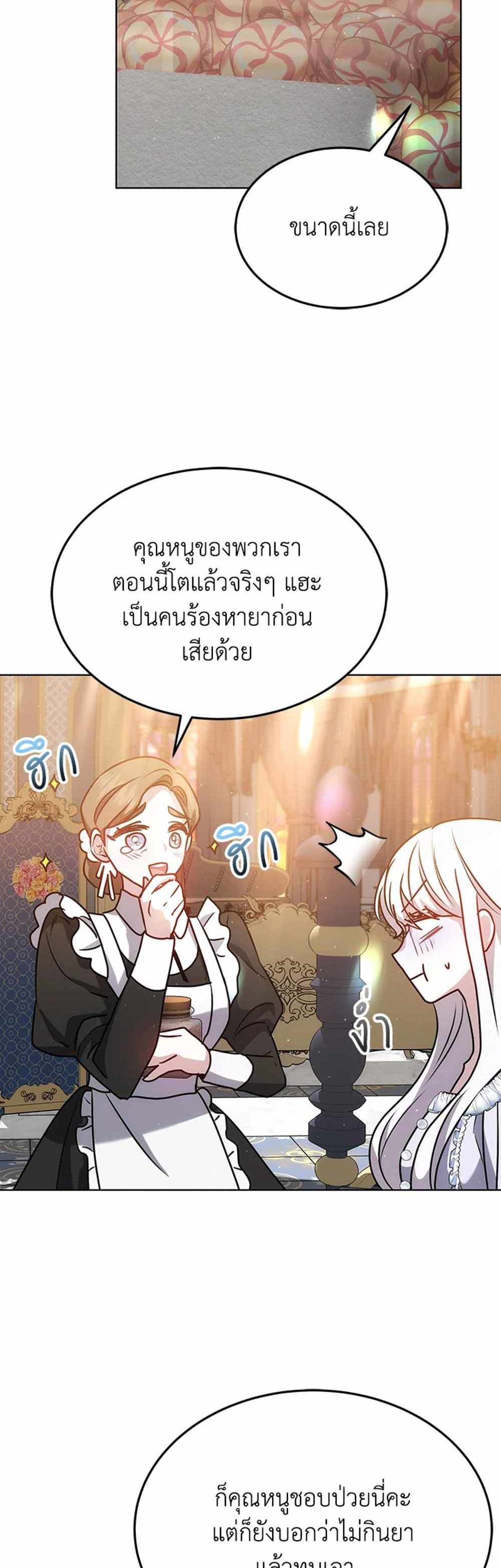 The Male Lead’s Nephew Loves Me So Much แปลไทย