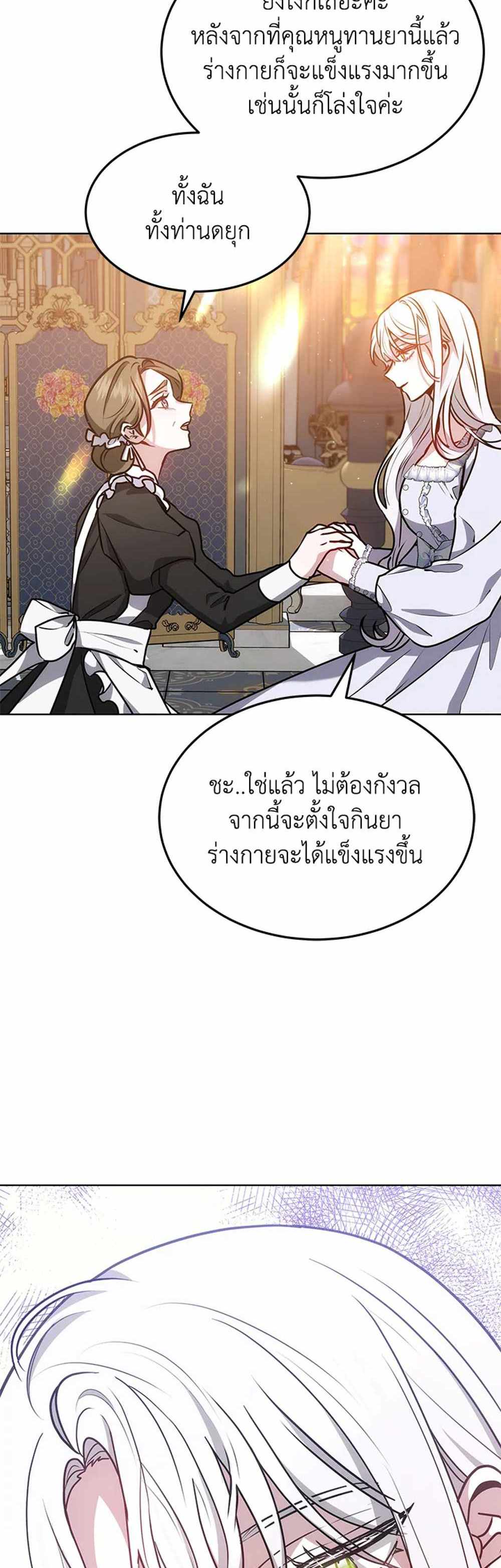 The Male Lead’s Nephew Loves Me So Much แปลไทย