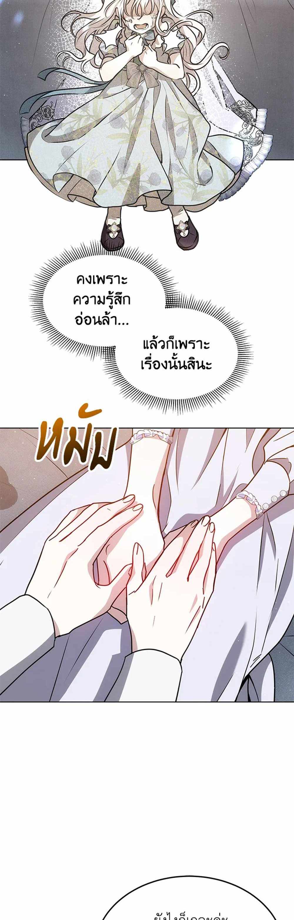 The Male Lead’s Nephew Loves Me So Much แปลไทย