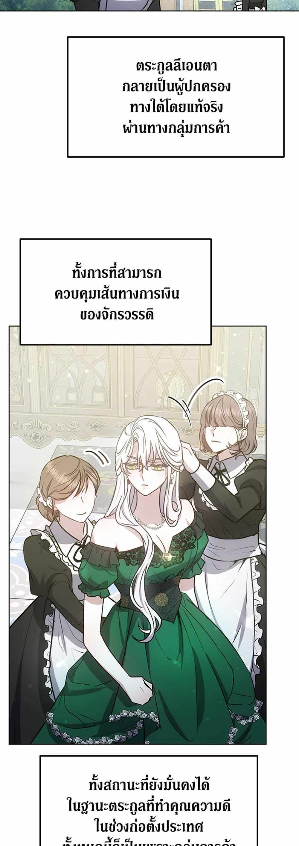 The Male Lead’s Nephew Loves Me So Much แปลไทย