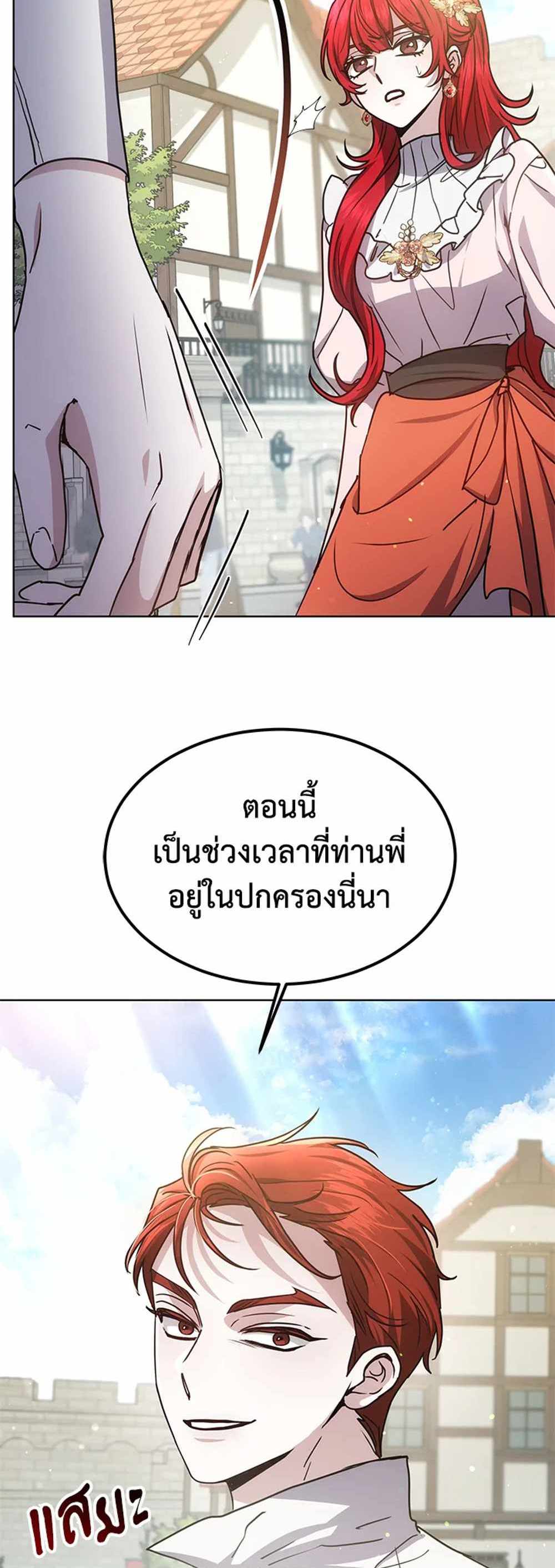 The Male Lead’s Nephew Loves Me So Much แปลไทย