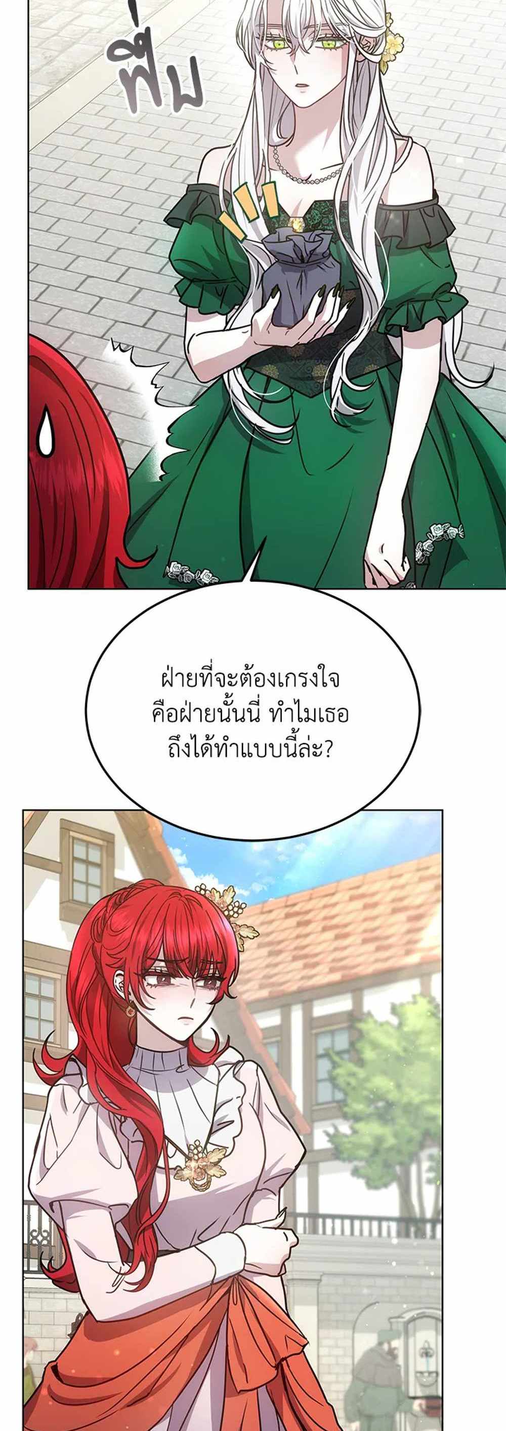 The Male Lead’s Nephew Loves Me So Much แปลไทย