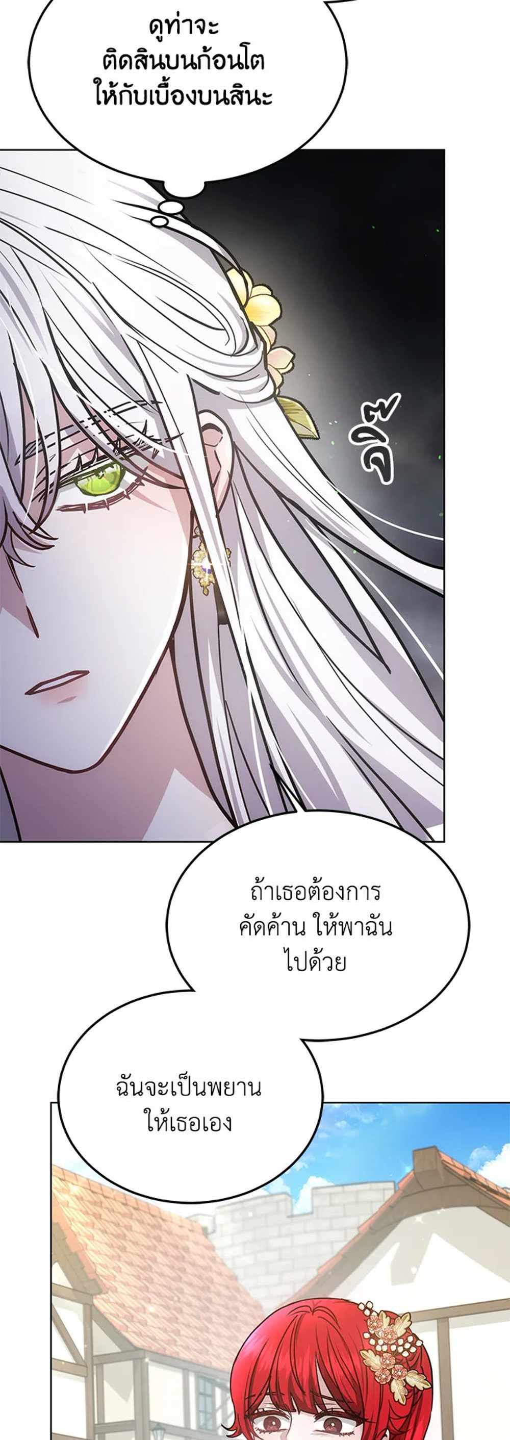 The Male Lead’s Nephew Loves Me So Much แปลไทย