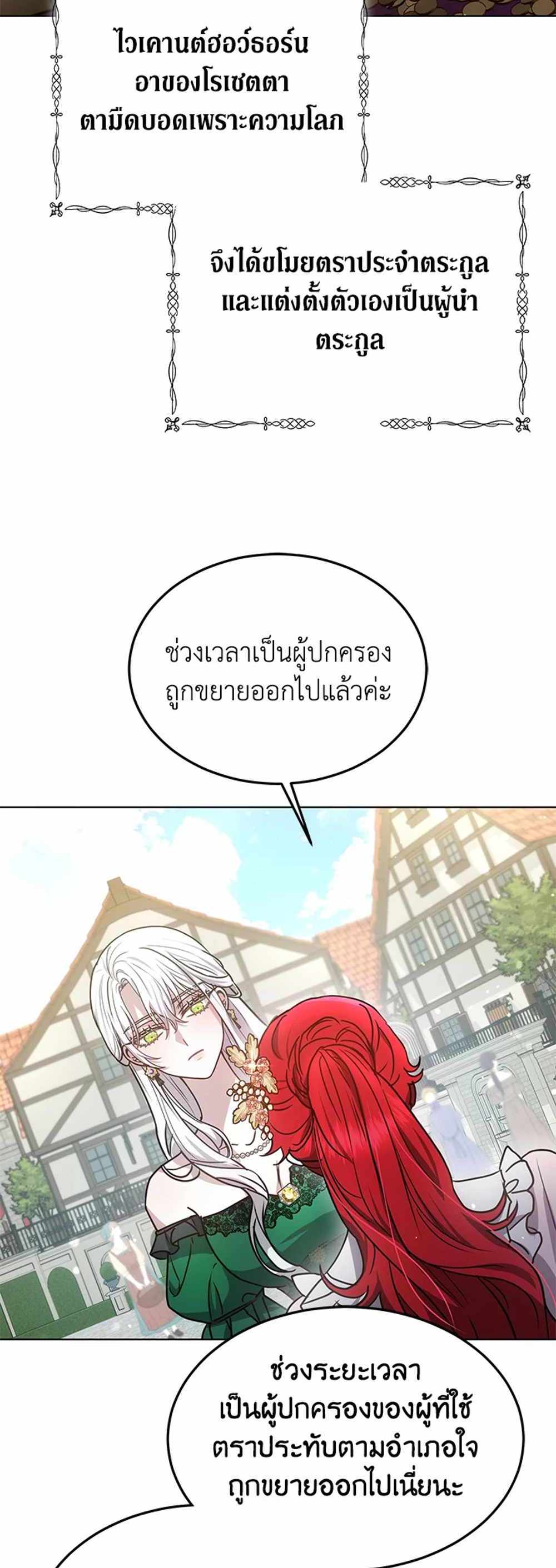 The Male Lead’s Nephew Loves Me So Much แปลไทย