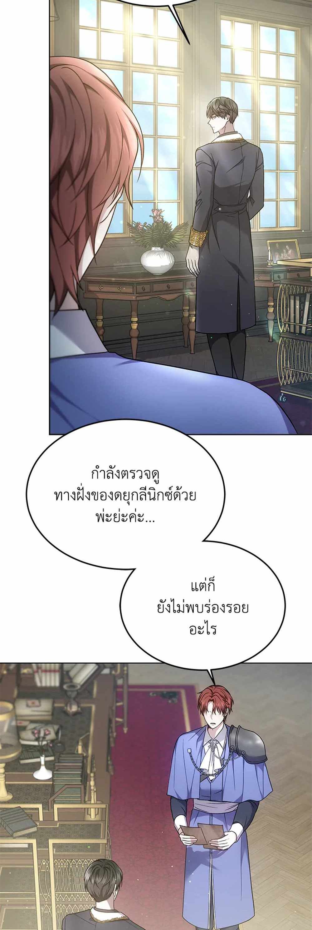 The Male Lead’s Nephew Loves Me So Much แปลไทย