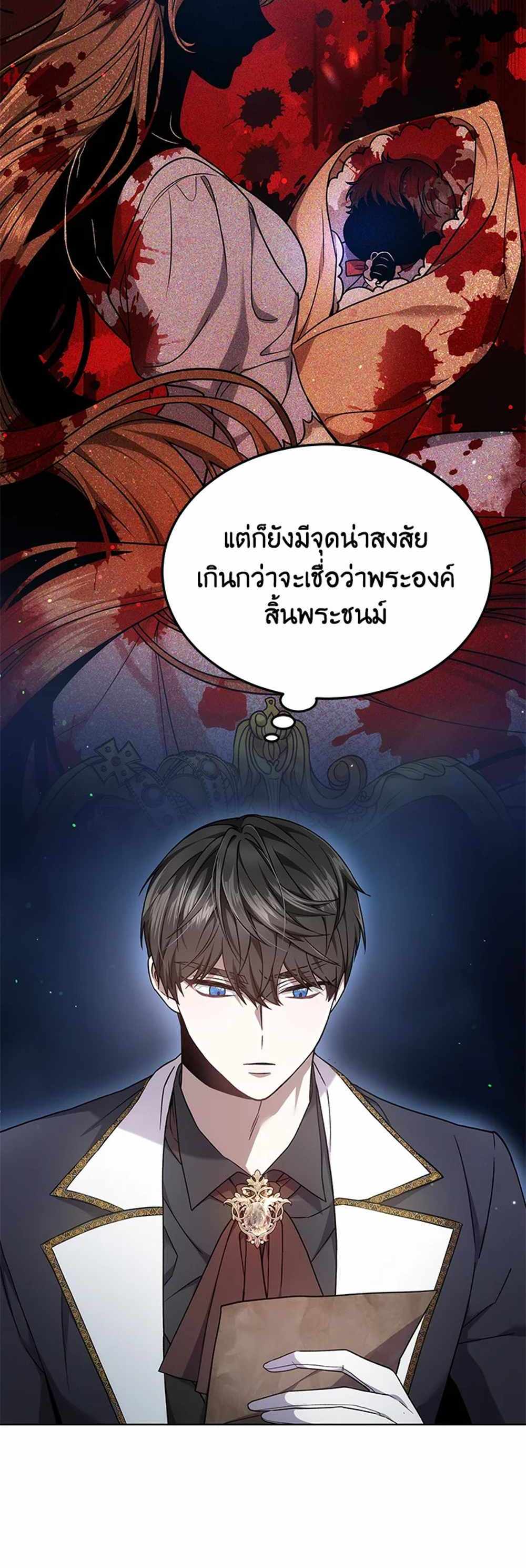 The Male Lead’s Nephew Loves Me So Much แปลไทย