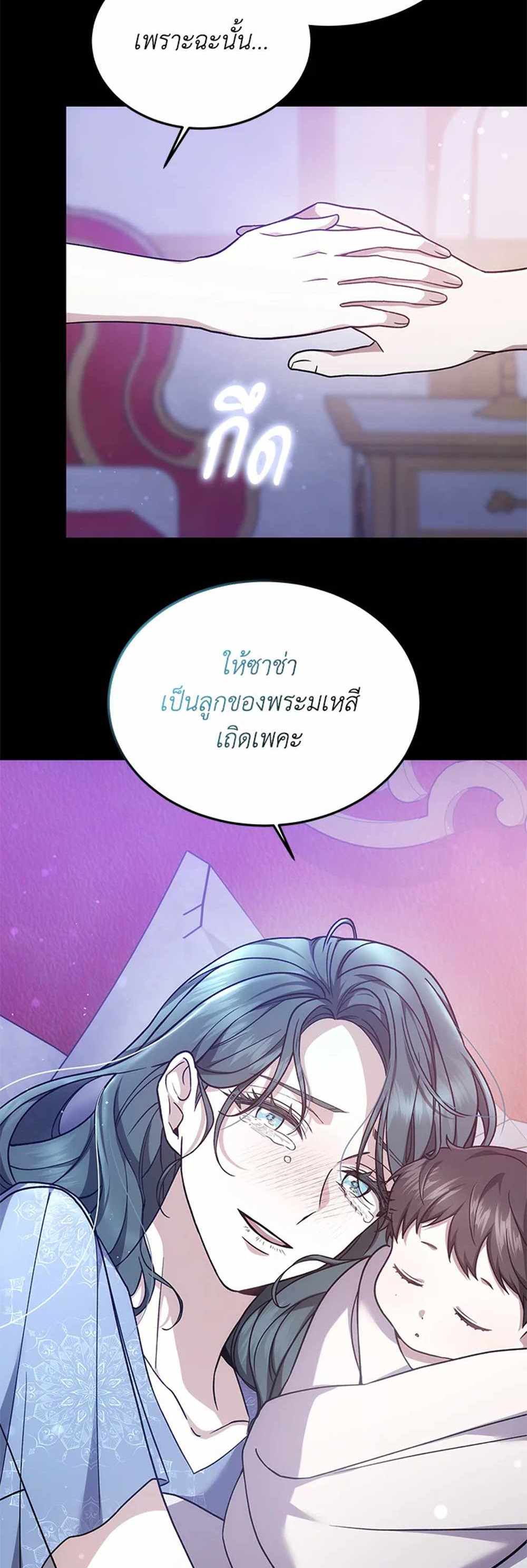 The Male Lead’s Nephew Loves Me So Much แปลไทย