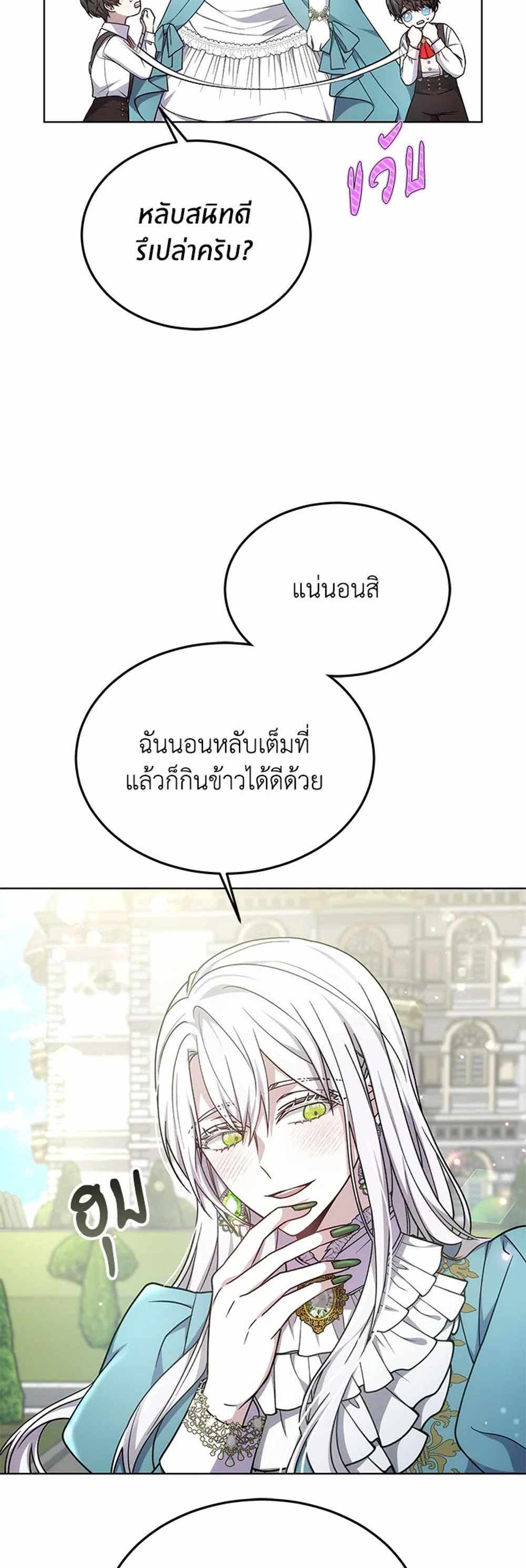 The Male Lead’s Nephew Loves Me So Much แปลไทย