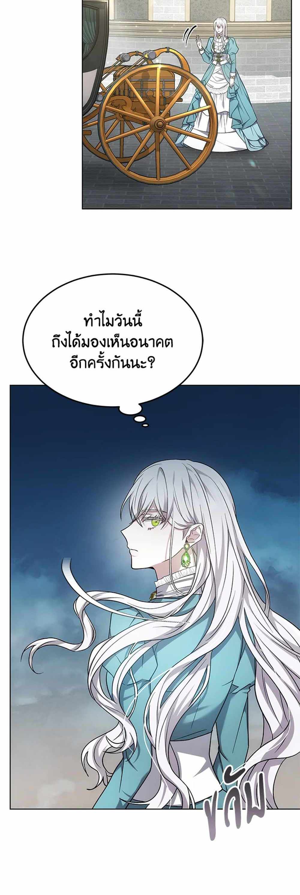 The Male Lead’s Nephew Loves Me So Much แปลไทย