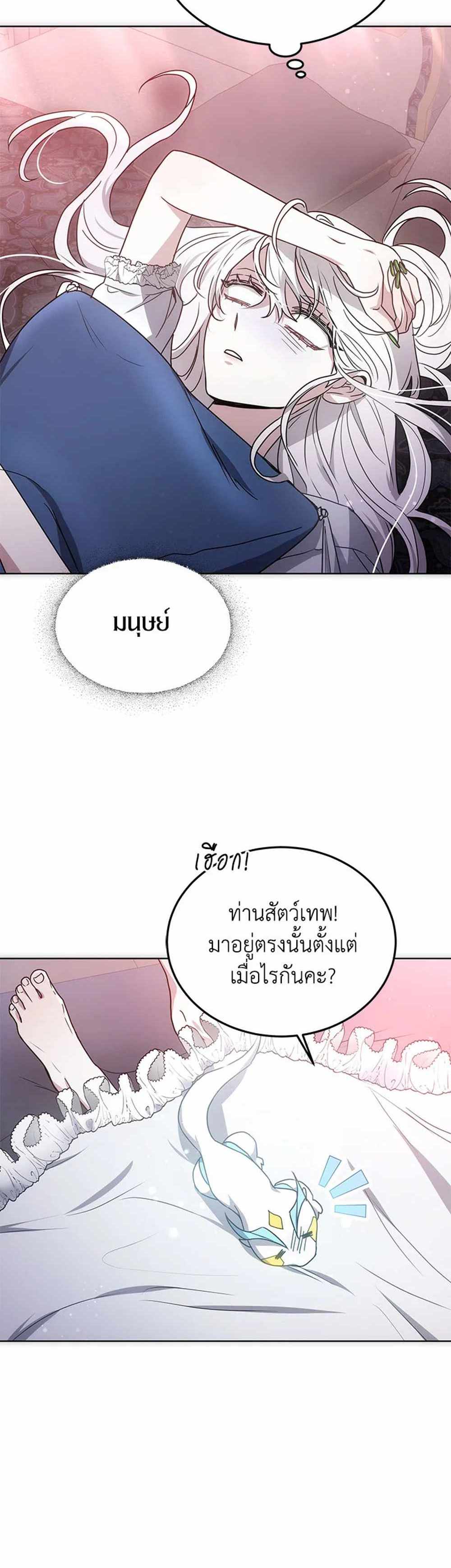 The Male Lead’s Nephew Loves Me So Much แปลไทย