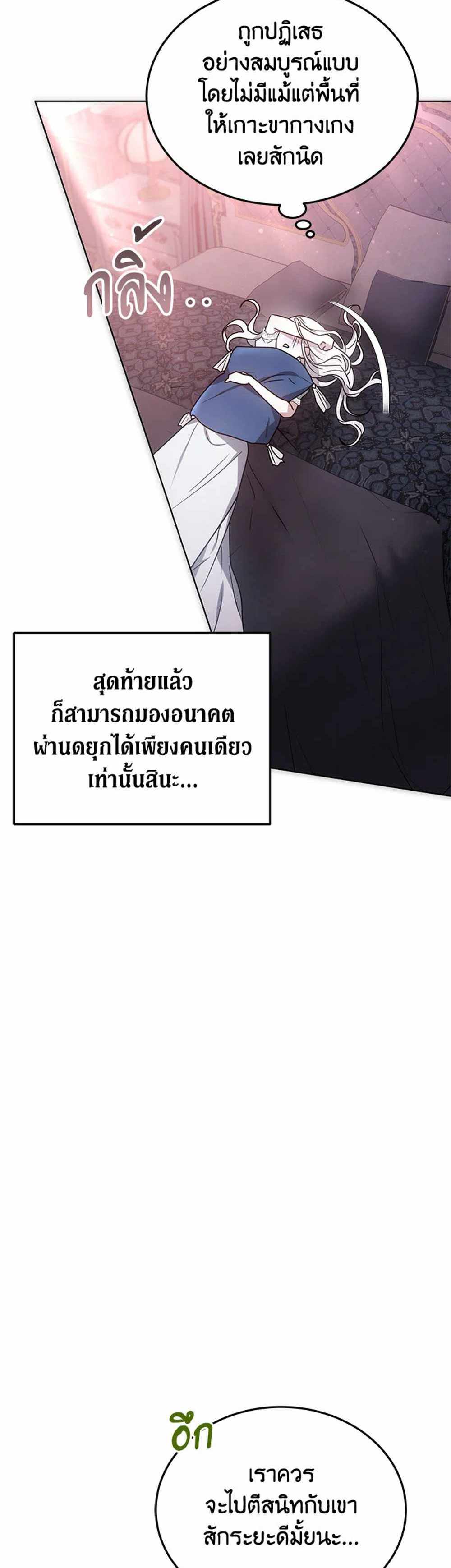 The Male Lead’s Nephew Loves Me So Much แปลไทย