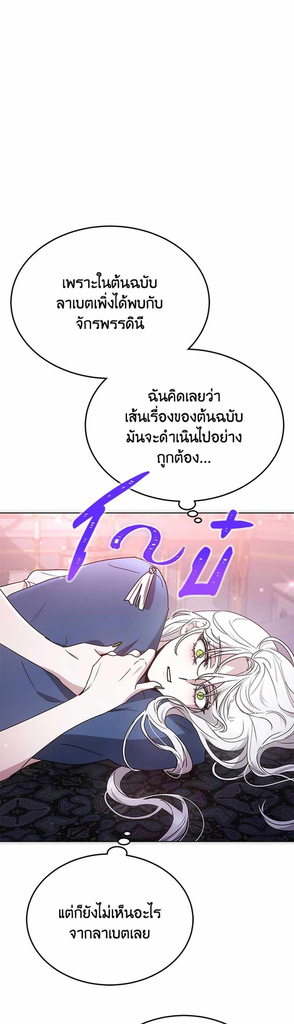 The Male Lead’s Nephew Loves Me So Much แปลไทย