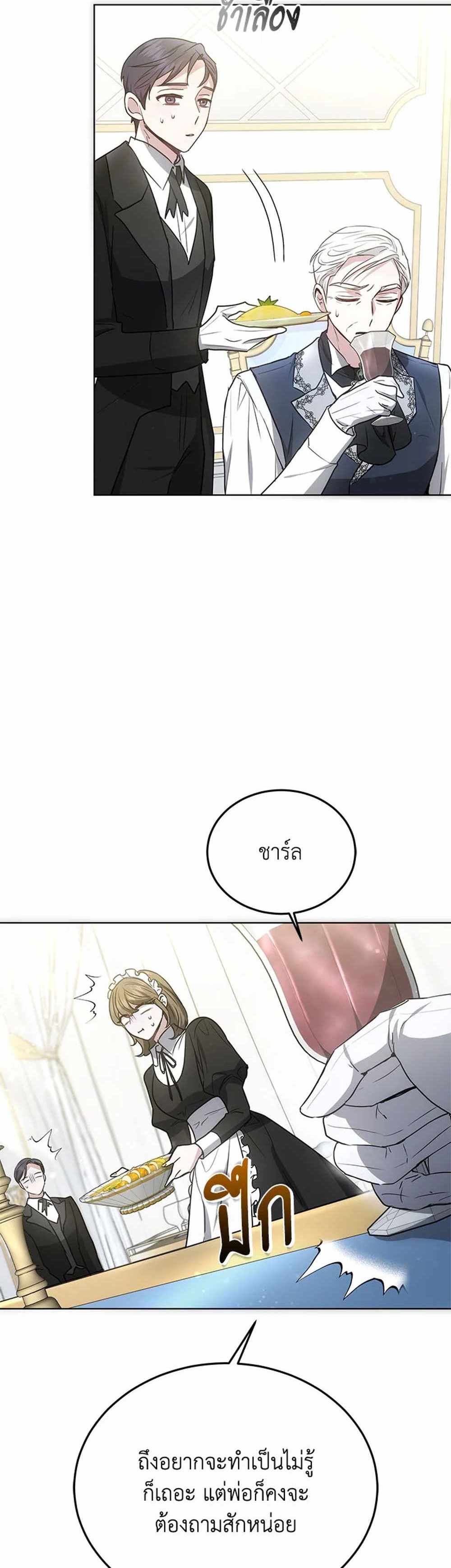 The Male Lead’s Nephew Loves Me So Much แปลไทย