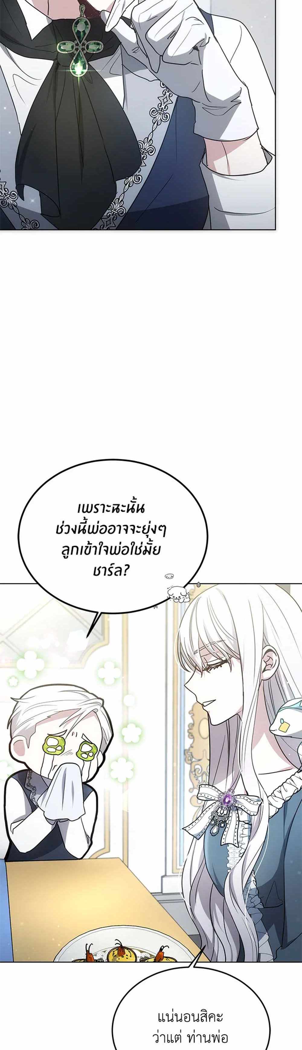 The Male Lead’s Nephew Loves Me So Much แปลไทย