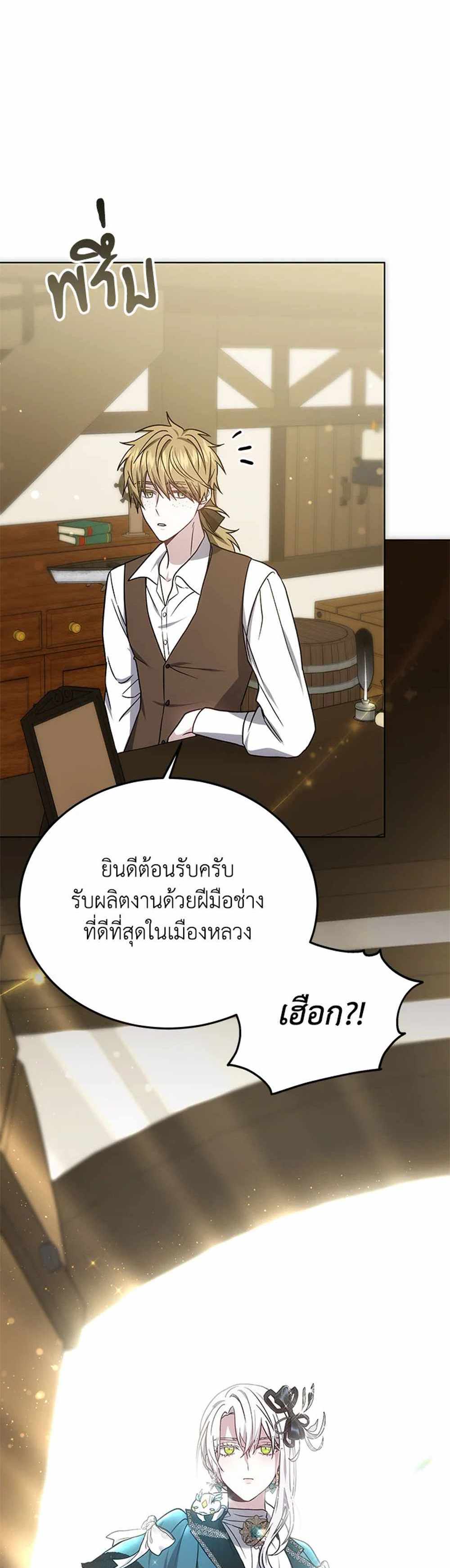 The Male Lead’s Nephew Loves Me So Much แปลไทย