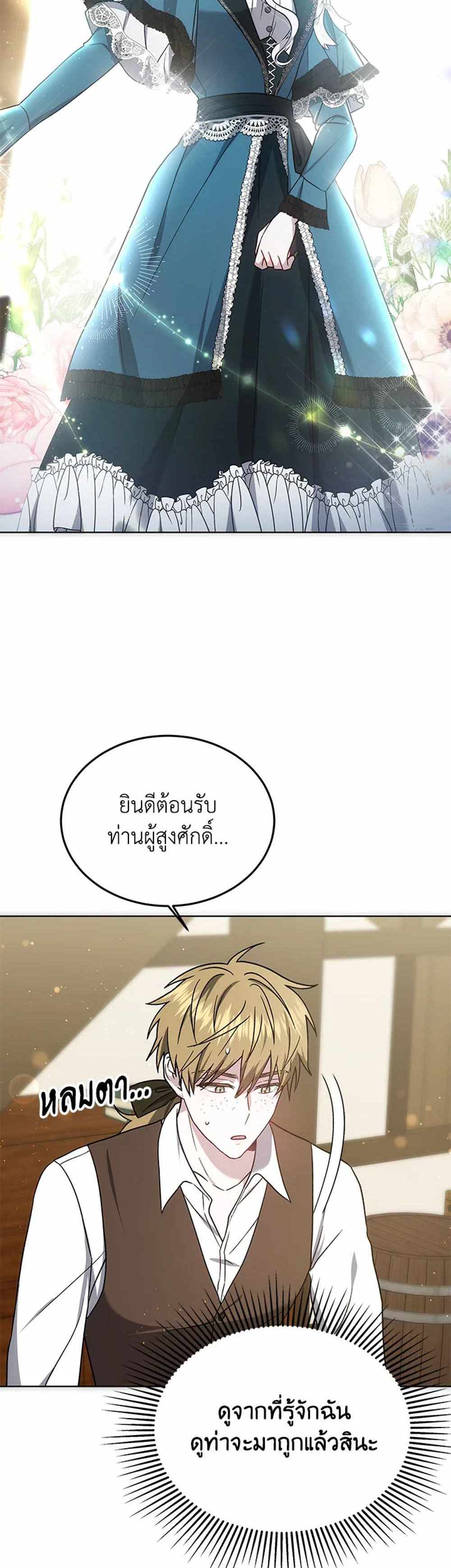 The Male Lead’s Nephew Loves Me So Much แปลไทย