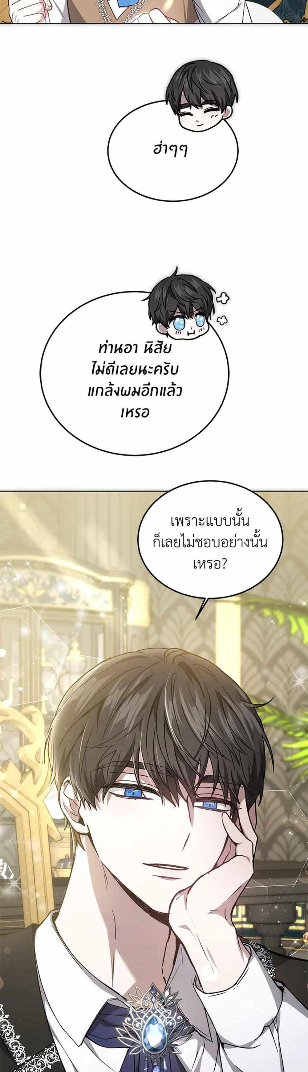 The Male Lead’s Nephew Loves Me So Much แปลไทย