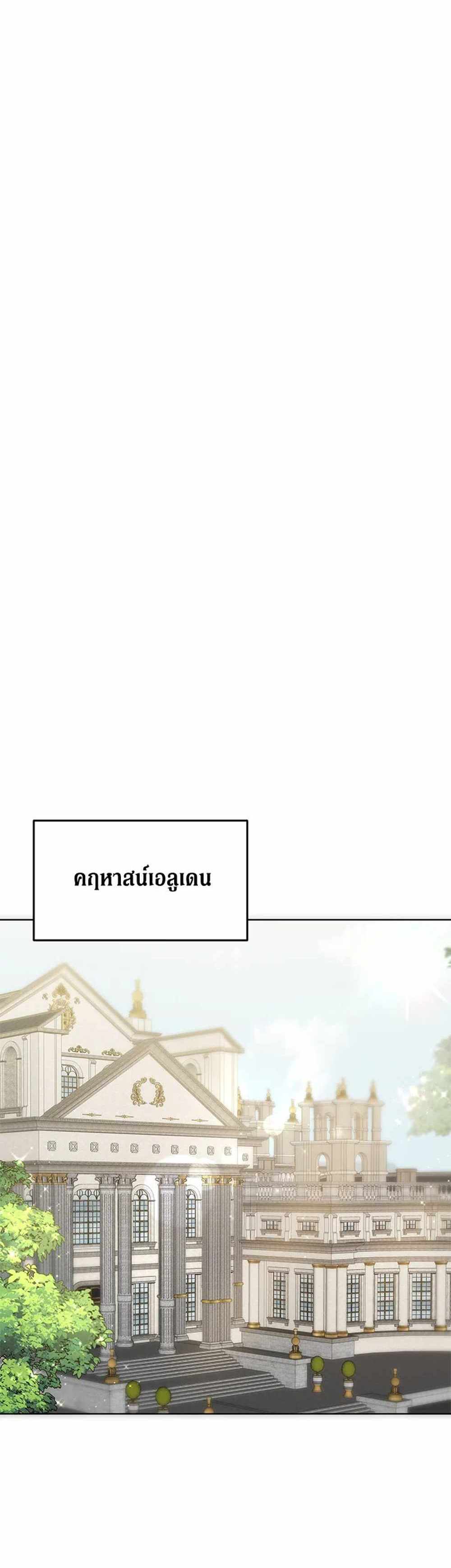 The Male Lead’s Nephew Loves Me So Much แปลไทย