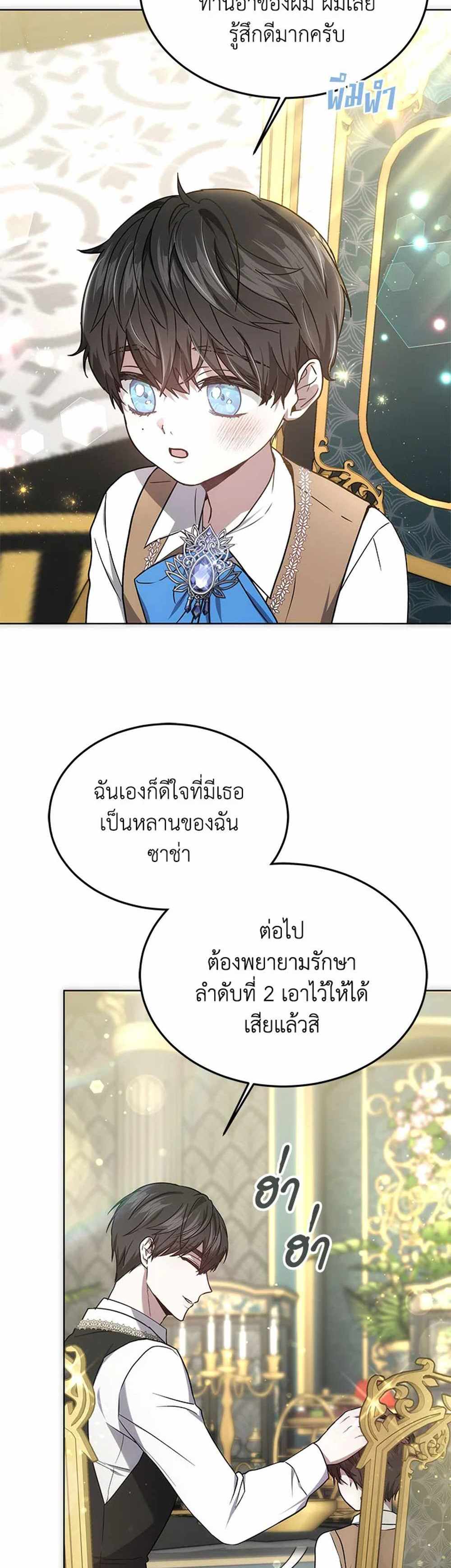 The Male Lead’s Nephew Loves Me So Much แปลไทย