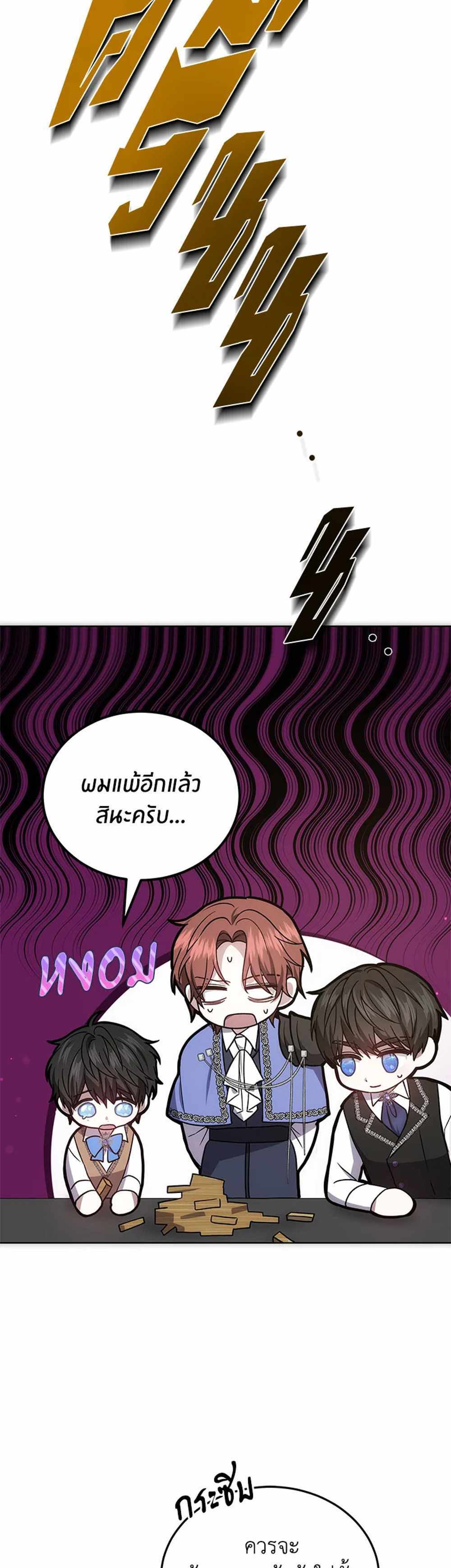 The Male Lead’s Nephew Loves Me So Much แปลไทย