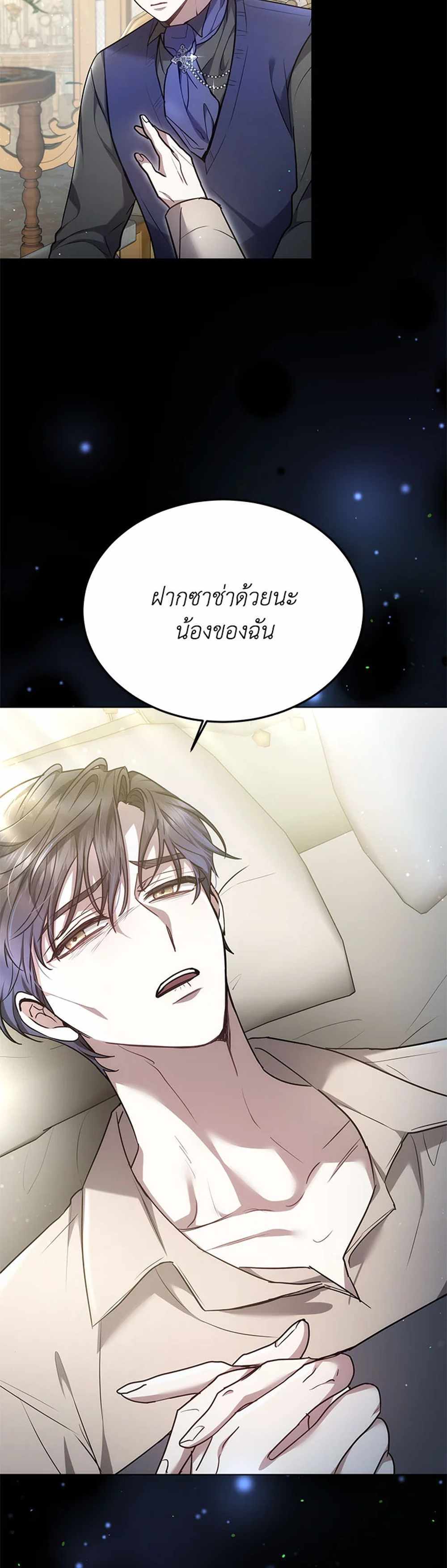 The Male Lead’s Nephew Loves Me So Much แปลไทย