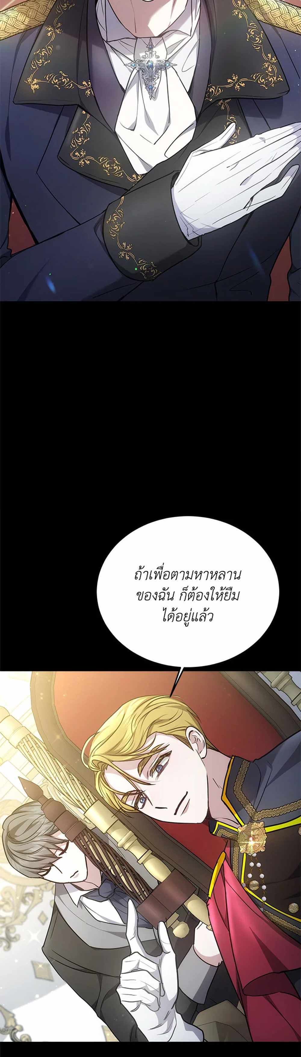 The Male Lead’s Nephew Loves Me So Much แปลไทย