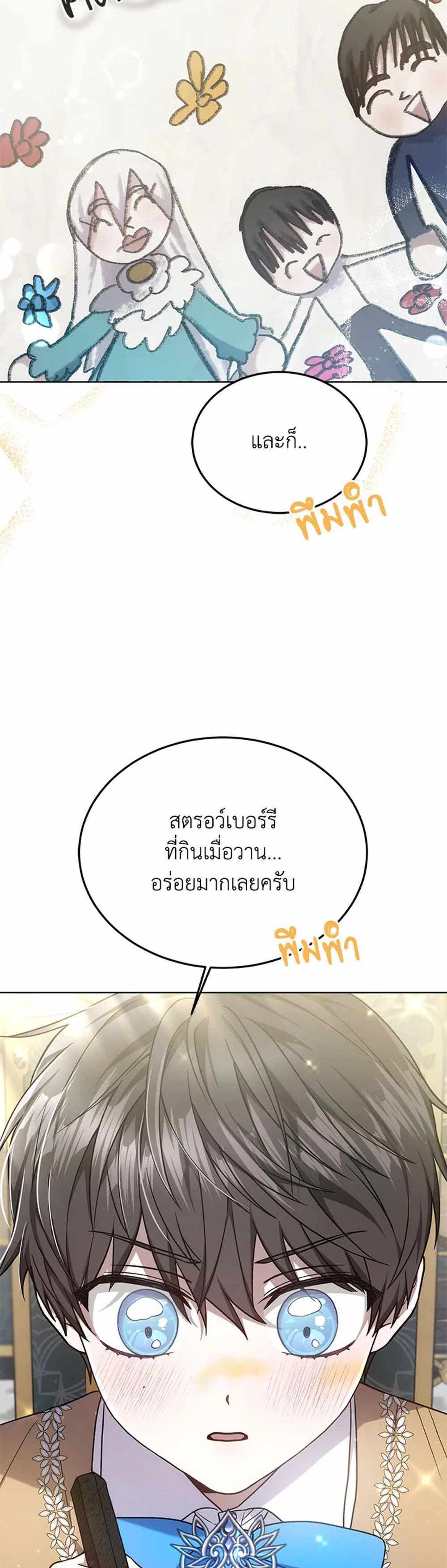 The Male Lead’s Nephew Loves Me So Much แปลไทย