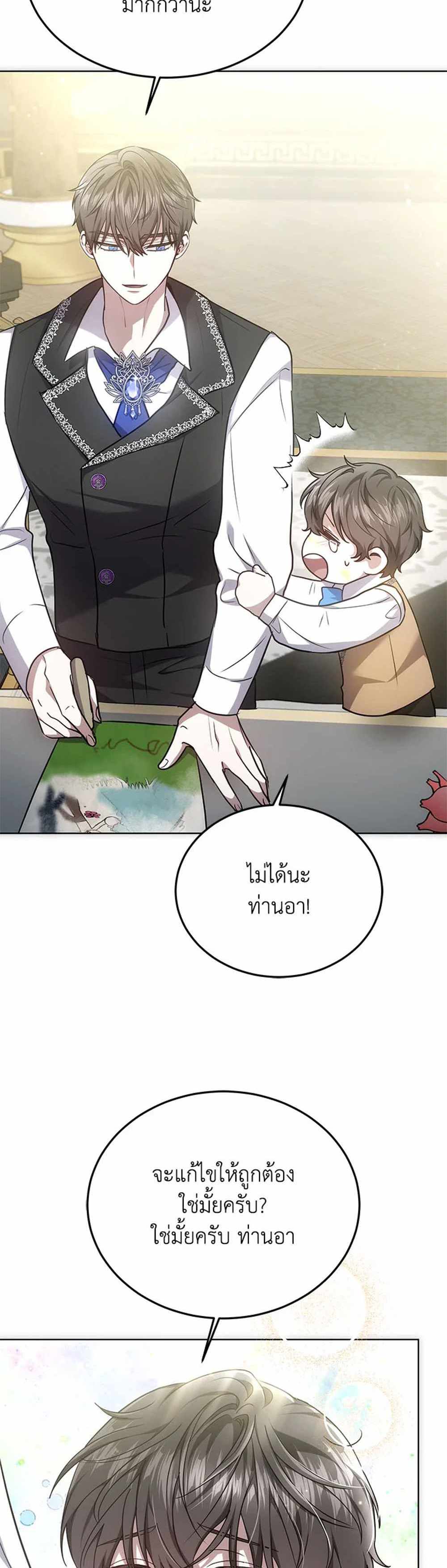 The Male Lead’s Nephew Loves Me So Much แปลไทย