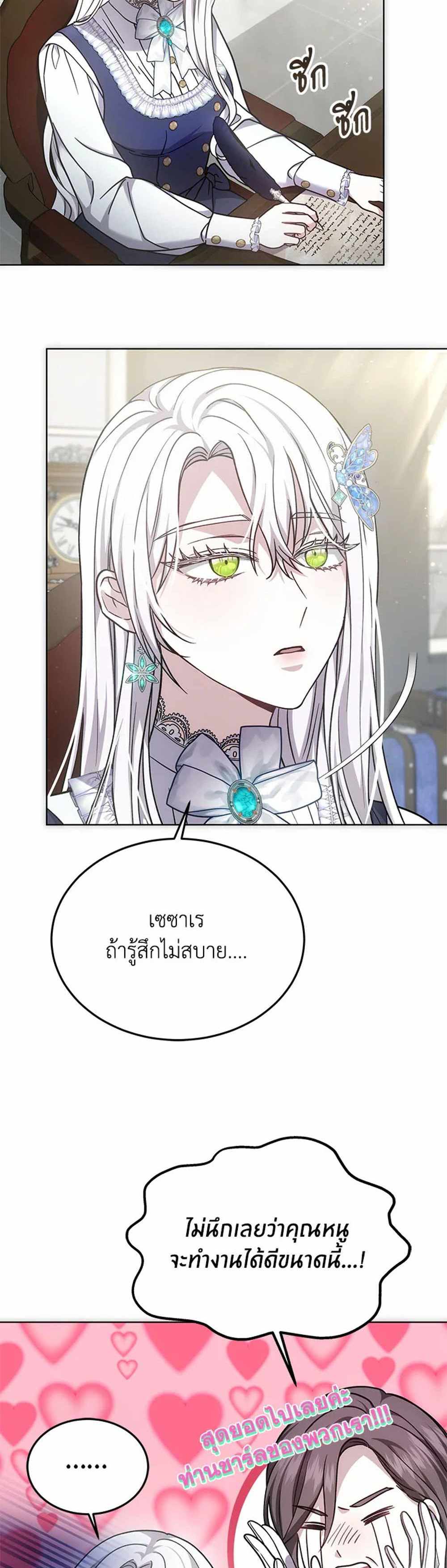 The Male Lead’s Nephew Loves Me So Much แปลไทย