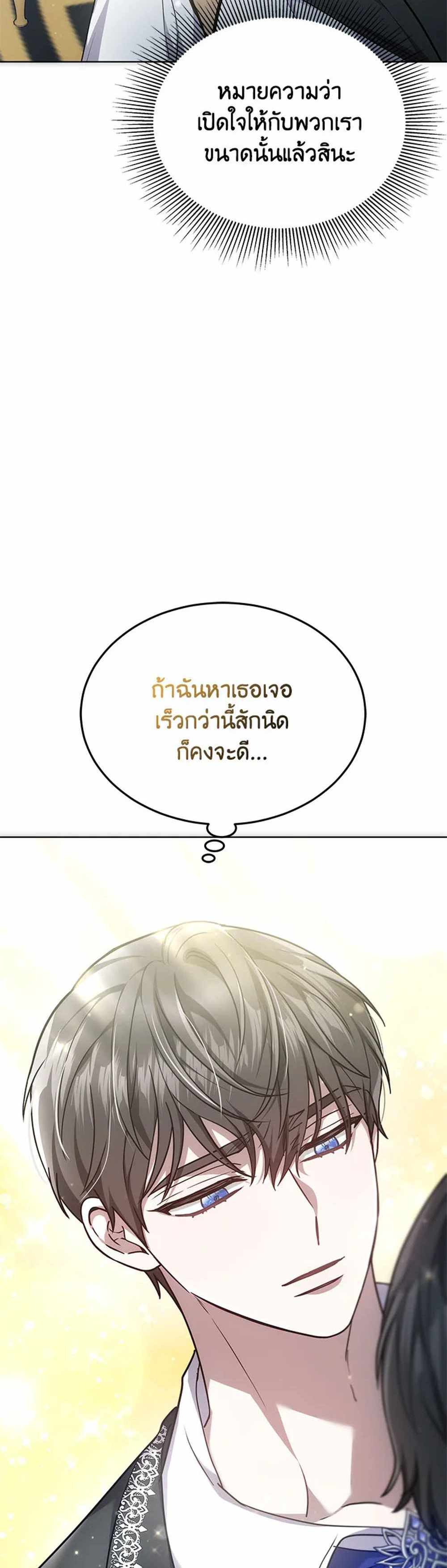 The Male Lead’s Nephew Loves Me So Much แปลไทย