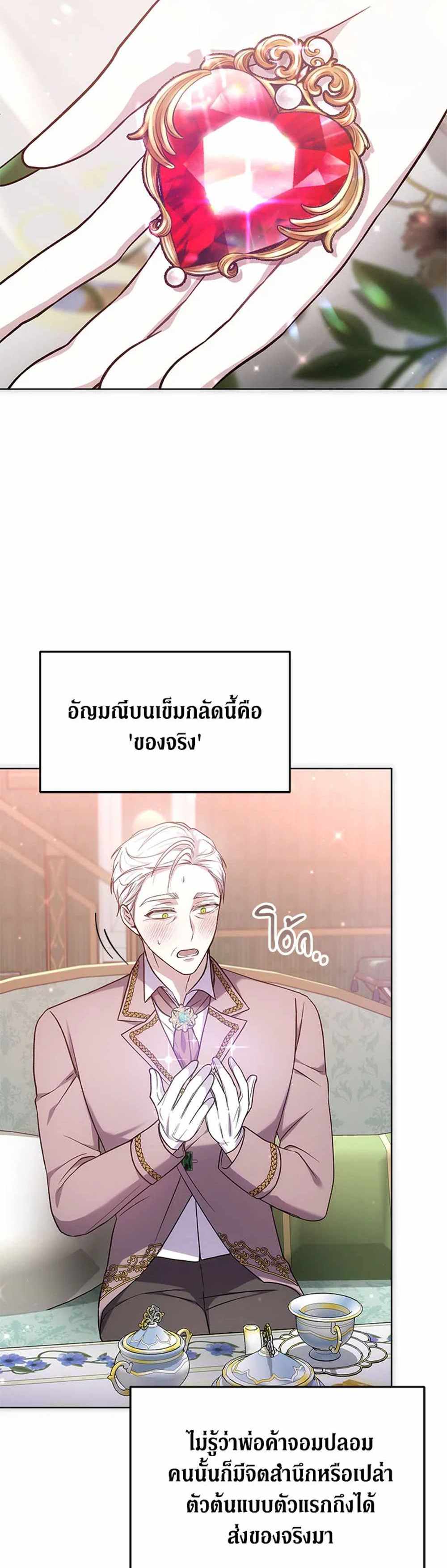 The Male Lead’s Nephew Loves Me So Much แปลไทย