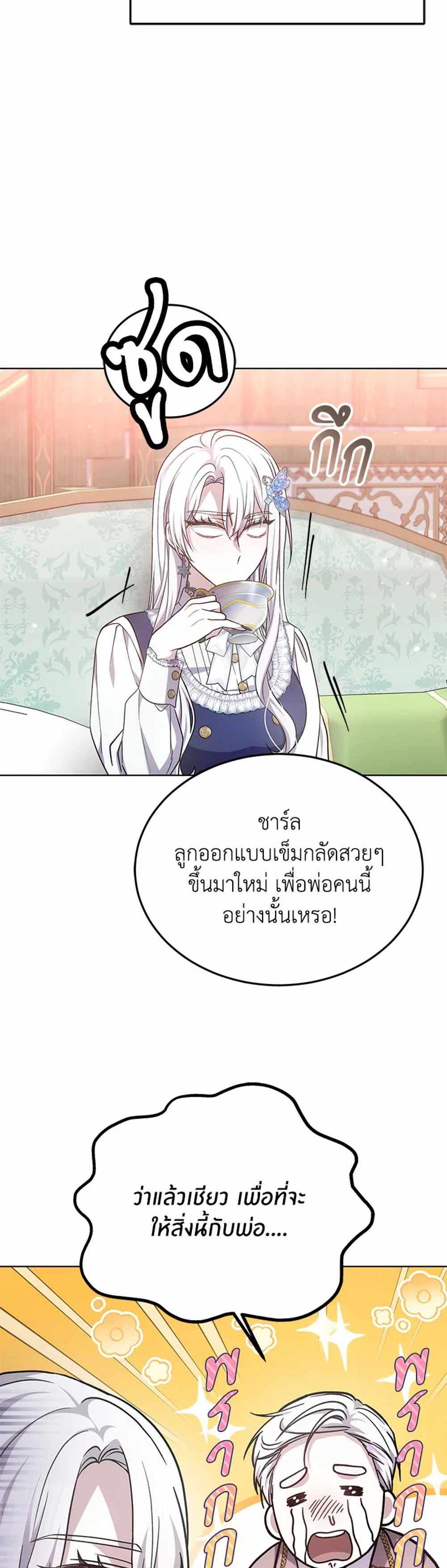 The Male Lead’s Nephew Loves Me So Much แปลไทย