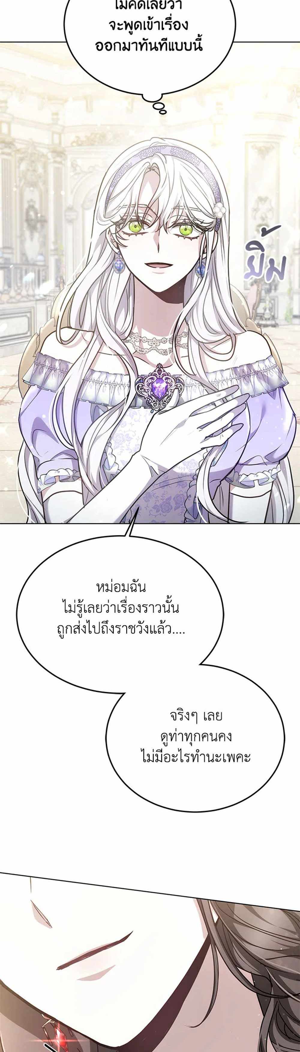 The Male Lead’s Nephew Loves Me So Much แปลไทย