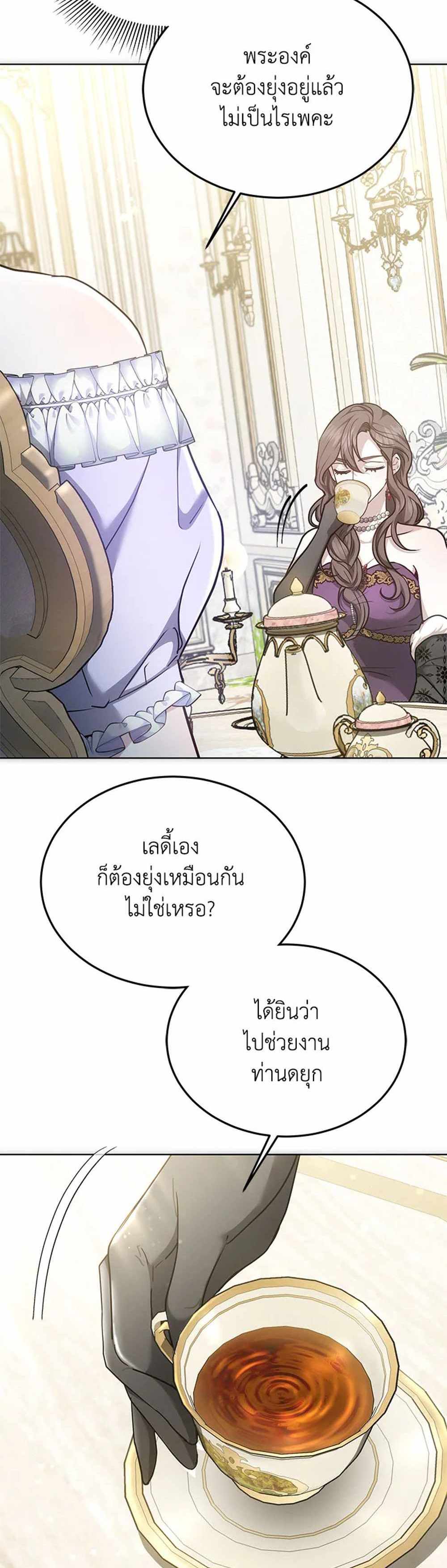 The Male Lead’s Nephew Loves Me So Much แปลไทย