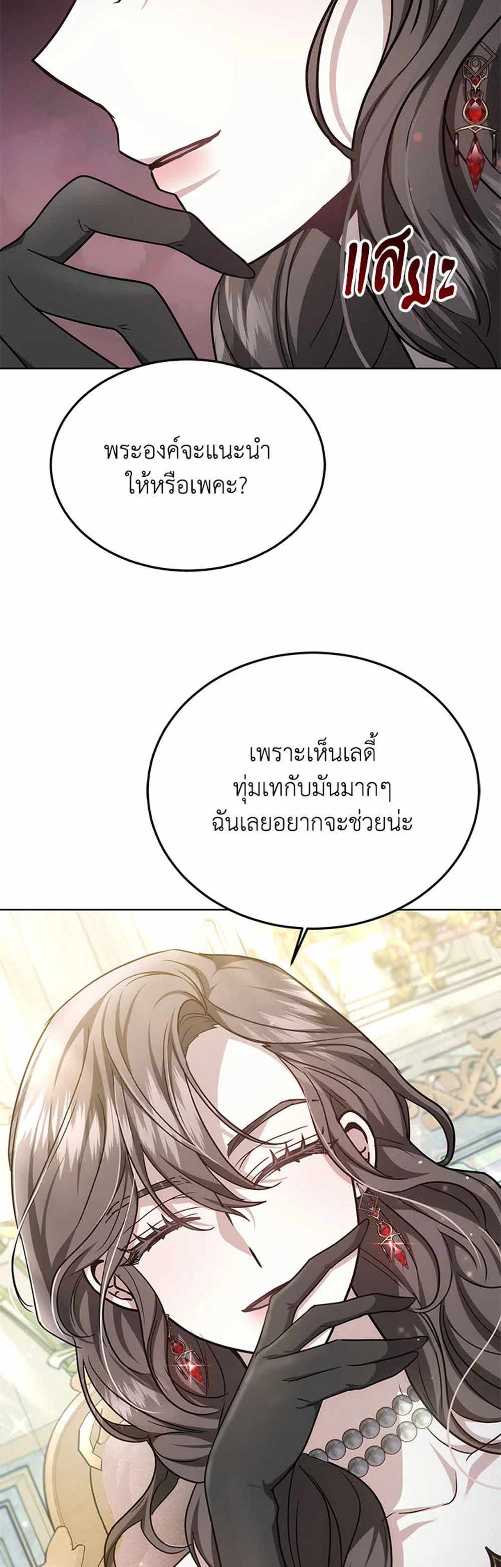 The Male Lead’s Nephew Loves Me So Much แปลไทย