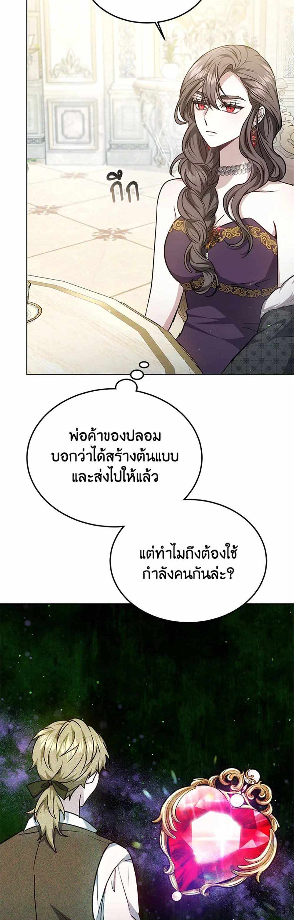 The Male Lead’s Nephew Loves Me So Much แปลไทย