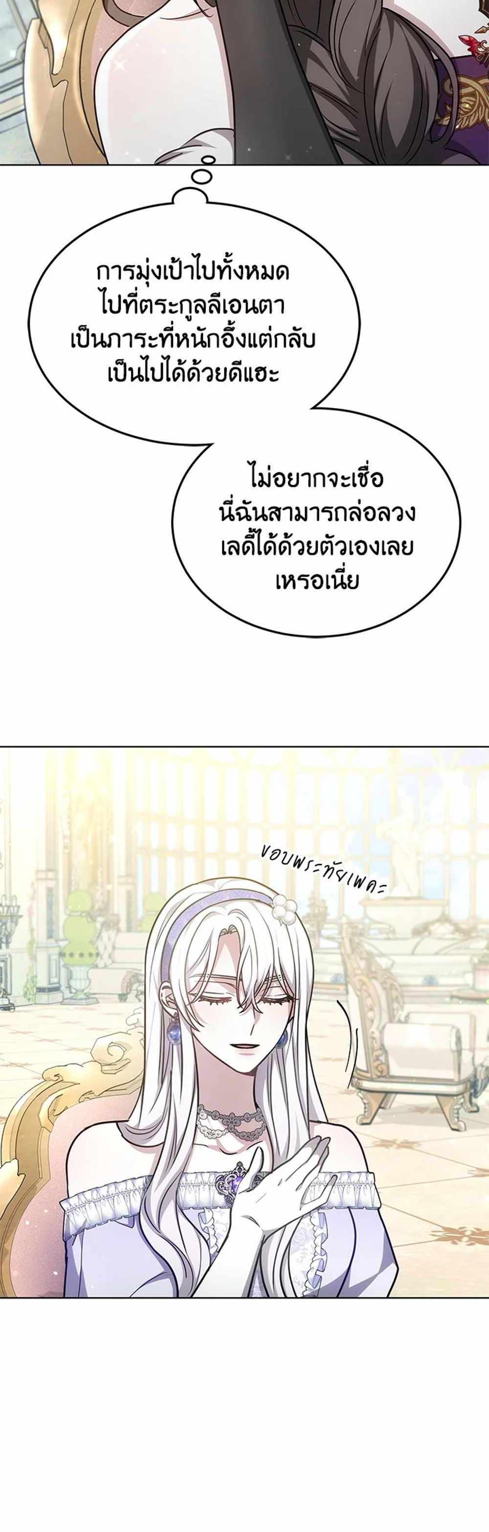 The Male Lead’s Nephew Loves Me So Much แปลไทย