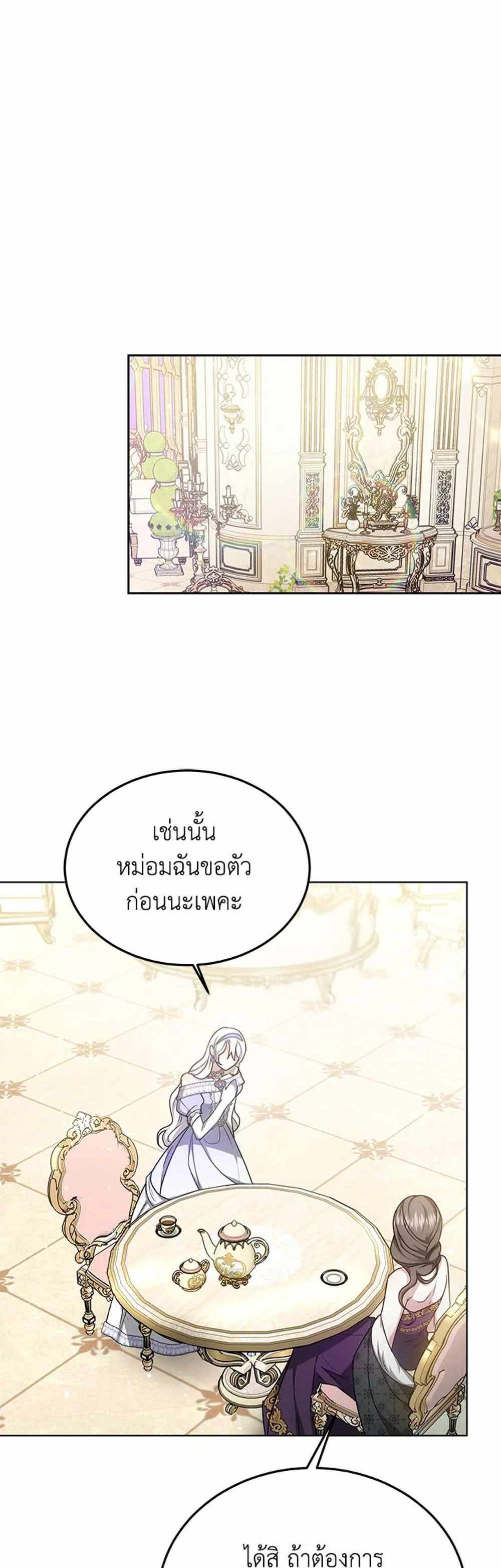 The Male Lead’s Nephew Loves Me So Much แปลไทย